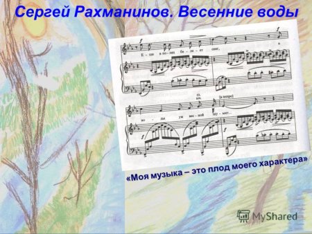 Весенние воды Тютчев иллюстрации