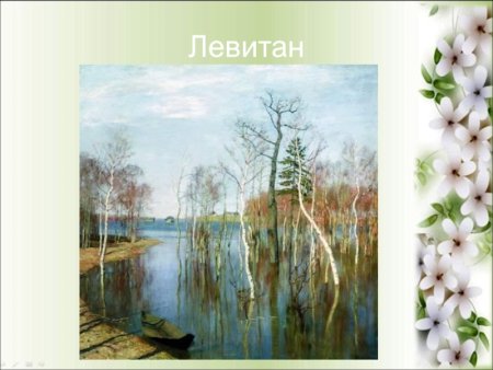 Тютчев весенние воды картина
