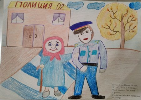 Полиция глазами детей рисунки