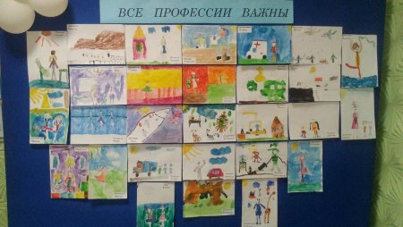 Разные профессии