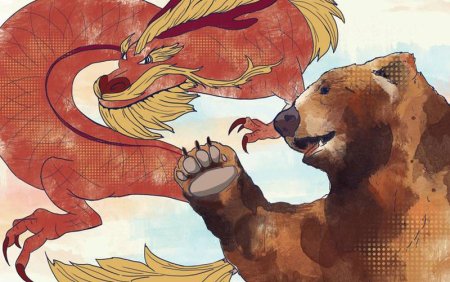 Медведь и дракон Россия и Китай
