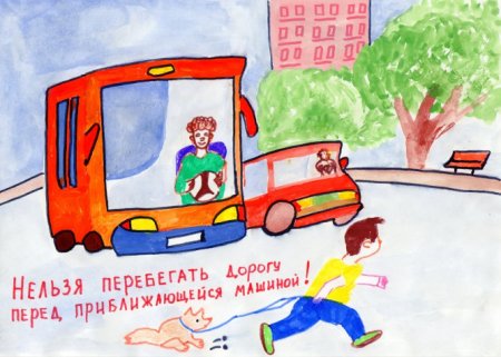 Рисунок осторожно дорога