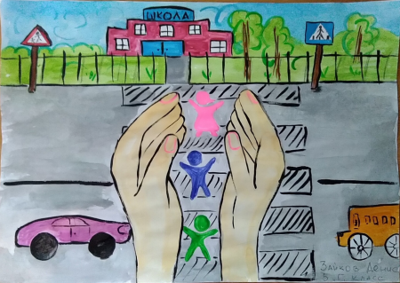 Рисунок по дорожному движению