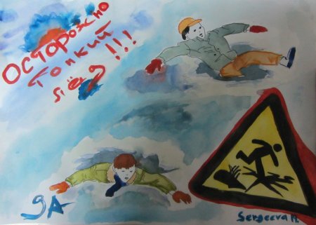 Дорога не терпит шалости рисунки