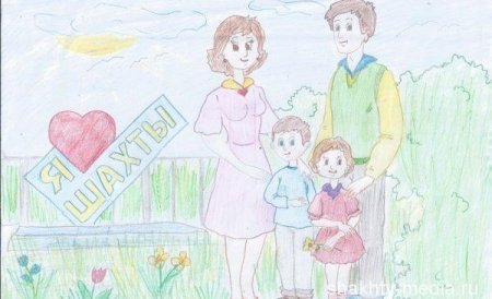 Рисунок я и моя семья