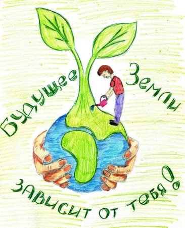 Росток растения Графика