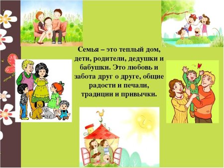 Презентация моя семья