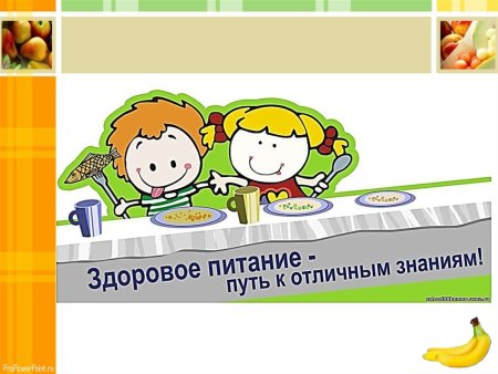 Рисунок на тему правильное питание