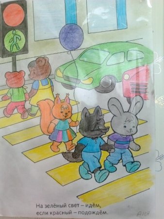 ПДД рисунки зеленый свет