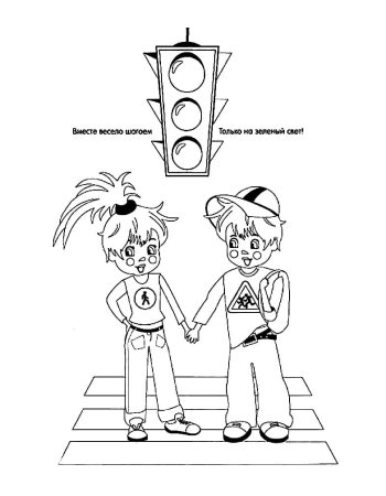 Раскраски по ПДД для детей