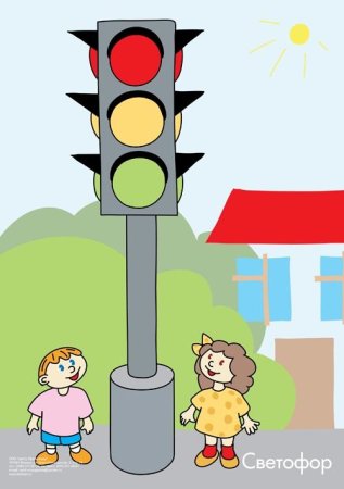 Светофор ПДД для детей