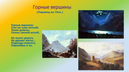 Горные Долины Лермонтов