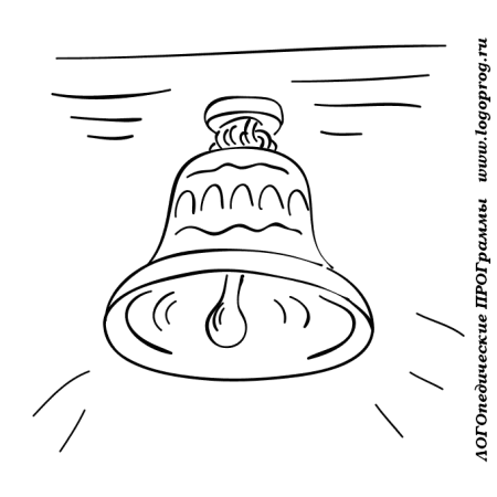 Колокол раскраска