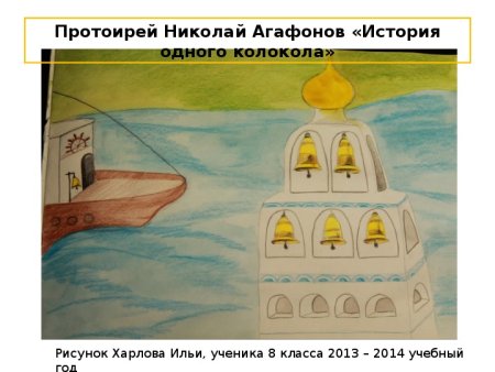 Колокол Херсонес Таврический рисунок