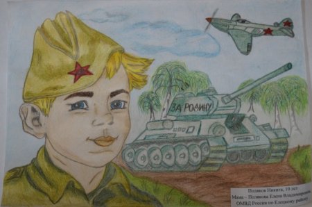 Рисунок на тему герой