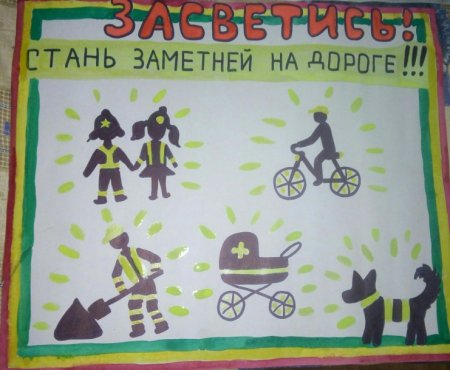 Рисование светоотражатели для детей