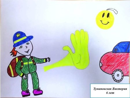 Плакат будь заметен на дороге