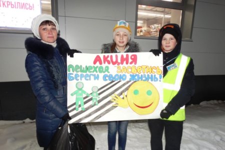 Безопасность на дороге