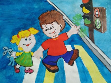 Рисунок на тему безопасность