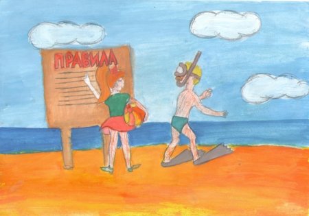 Рисунки безопасное лето для детей