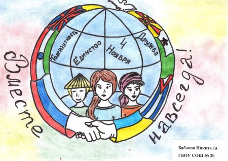 Дружба народов рисунок для детей