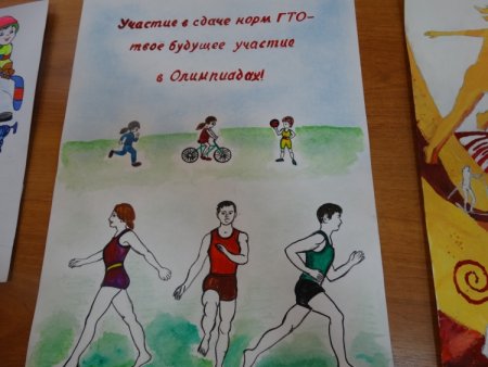 Детские рисунки ГТО спорт