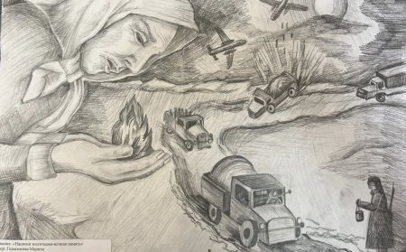Дорога жизни блокадного Ленинграда рисунки детей