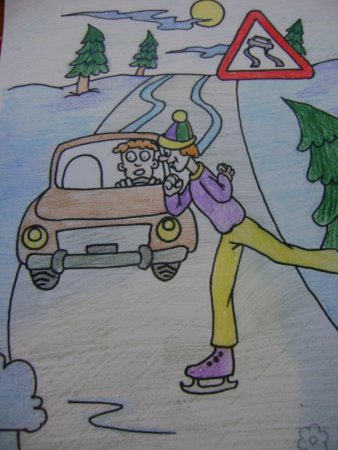Рисунок осторожно дорога