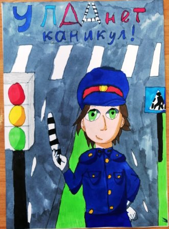 Рисунок ПДД