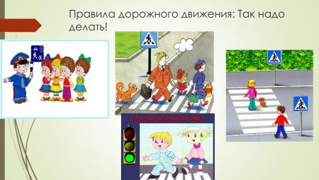 Классный час на тему ПДД