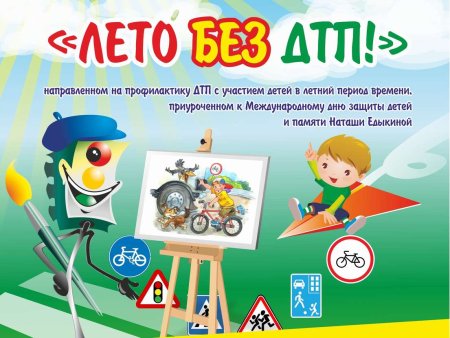 Всероссийский конкурс рисунков по ПДД