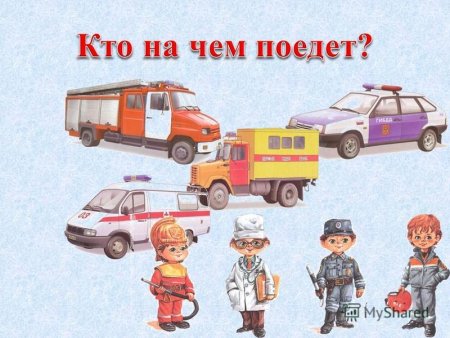 Службы спасения для детей