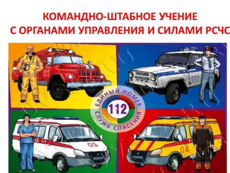 Машины экстренных служб для детей