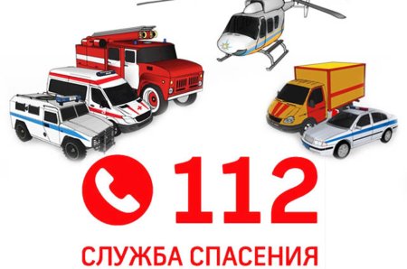 МЧС глазами детей