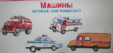 Система 112 МЧС