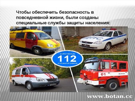Машины экстренных служб для детей