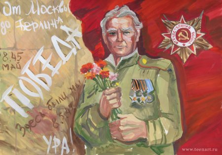 Рисунки ко Дню освобождения