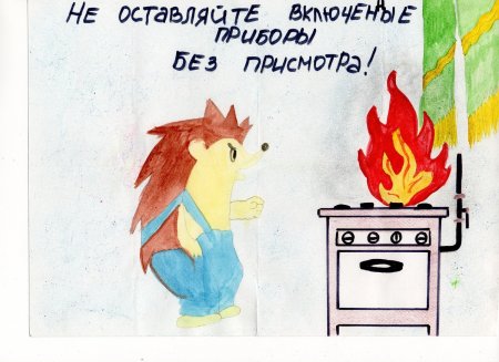 Безопасное пользование газом в быту рисунки