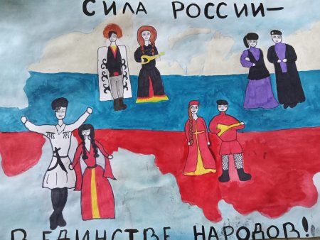Рисунок на тему единство народов