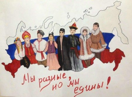 Рисование Дружба народов