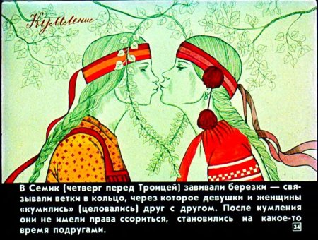 Народы праздничные обряды