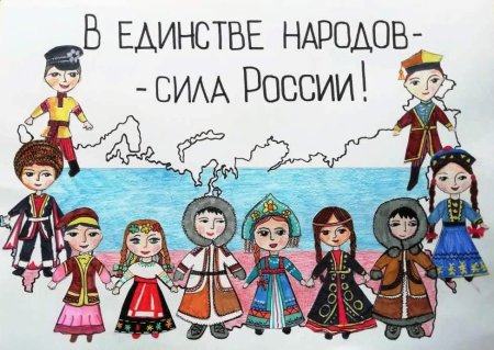 В семье Единой