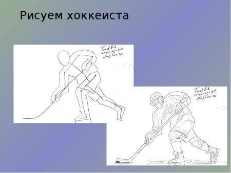 Урок изо человек в движении