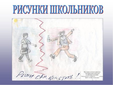 Рисунок на тему движение это жизнь