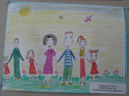 Рисунок на тему моя семья