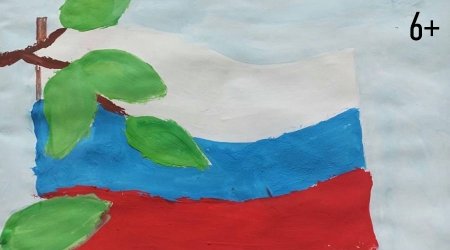 Рисунок ко Дню России