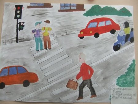 Рисование мы пешеходы