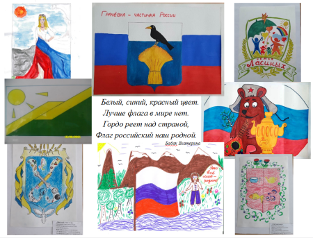 И гордо реет флаг Державный рисунок