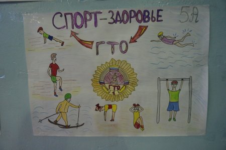 Рисунок на тему жить здорово