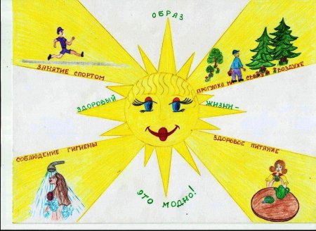 Здоровым быть модно рисунки